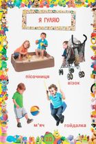 Улюблена книжка малюка. Від 6 місяців до 4 років. Зображення №6