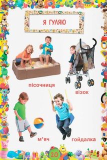 Улюблена книжка малюка. Від 6 місяців до 4 років. Зображення №6