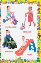 Улюблена книжка малюка. Від 6 місяців до 4 років. Зображення №7