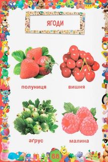 Улюблена книжка малюка. Від 6 місяців до 4 років. Зображення №12