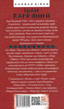 Крокви над табором. Image №1