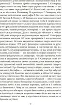 Григорій Сковорода. Літературні твори. Image №6