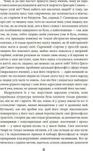 Григорій Сковорода. Літературні твори. Image №7