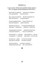 Григорій Сковорода. Літературні твори. Image №8