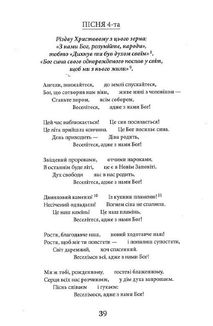 Григорій Сковорода. Літературні твори. Image №9