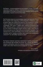 Що знає вітер. Image №2