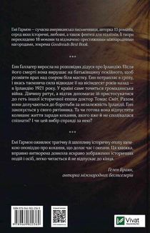 Що знає вітер. Image №2