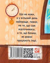 Вітер у верболозі. Зображення №1