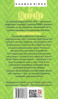 Двері в день. Міс Адрієна. Зображення №1