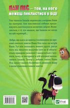 Пан Пес і їжачок із колючок. Книга 3. Зображення №2