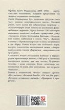 Загадкова історія Бенджаміна Баттона. Зображення №2