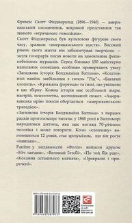 Загадкова історія Бенджаміна Баттона. Зображення №2