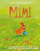 Мімі. Зображення №1