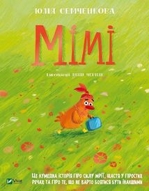 Мімі. Зображення №1