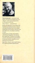 Бабуся вмирати не любила. Image №2
