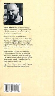 Бабуся вмирати не любила. Image №2