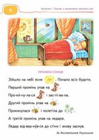 Подарунок маленькому генію. Твоя перша книга для читання. Зображення №3