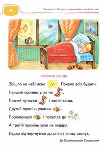 Подарунок маленькому генію. Твоя перша книга для читання. Зображення №3