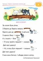 Подарунок маленькому генію. Твоя перша книга для читання. Зображення №6