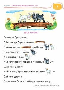 Подарунок маленькому генію. Твоя перша книга для читання. Зображення №6