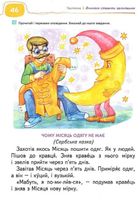 Подарунок маленькому генію. Твоя перша книга для читання. Зображення №7