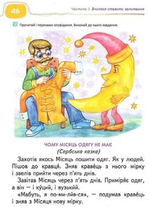 Подарунок маленькому генію. Твоя перша книга для читання. Зображення №7