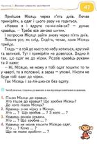 Подарунок маленькому генію. Твоя перша книга для читання. Зображення №8