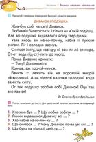 Подарунок маленькому генію. Твоя перша книга для читання. Зображення №9