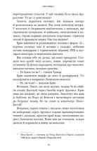 Черлена карма. Image №8