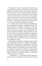 Змієві діти. Батьковбивця. Книга 1. Зображення №10