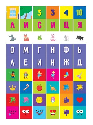 Граємо з наліпками. Казкова подорож — фото 9