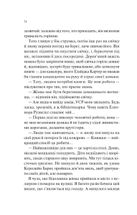 Книгарка з Траблсом-Крік. Книга 1. Зображення №8