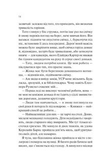 Книгарка з Траблсом-Крік. Книга 1. Зображення №8