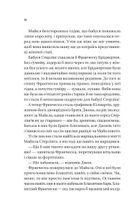 Бріджертони. Коли він був розпусним. Книга 6. Зображення №8