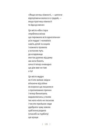 Позиція. Поезія звідти — Федір Рудий, фото 10