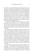 Видозмінений вуглець. Книга 1. Зображення №7