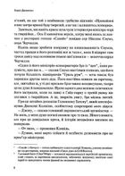 Фактор Черчилля. Як одна людина змінила історію. Image №4