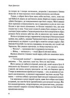 Фактор Черчилля. Як одна людина змінила історію. Image №6