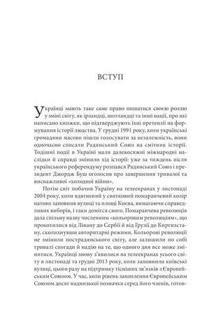 Брама Європи — фото 10