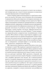 Брама Європи. Image №9