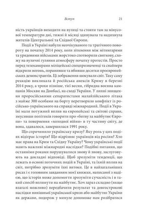 Брама Європи — фото 11