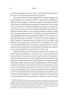 Брама Європи. Image №10