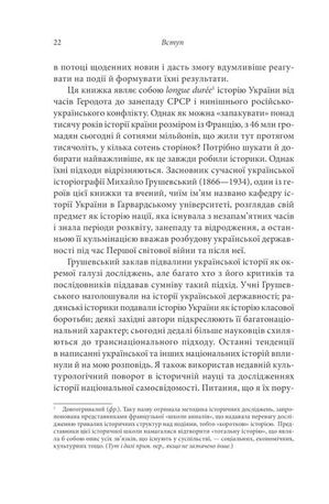 Брама Європи — фото 12