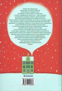 Різдвяна сукня. Зображення №2