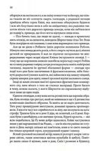 Маленький друг. Image №5