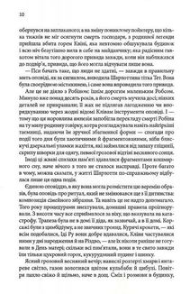 Маленький друг. Image №5