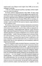 Маленький друг. Image №6