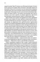 Маленький друг. Image №7