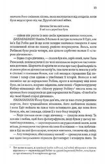 Маленький друг. Image №8