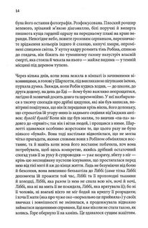 Маленький друг. Image №9